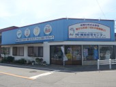 有限会社幡豆配管センター(まごころらいふ)の写真1