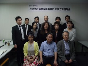 株式会社島倉保険事務所の写真1