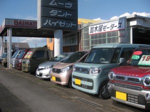 株式会社 加木屋モータースの写真2