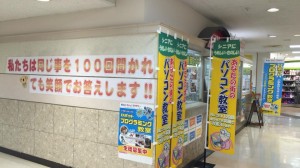 パソコン教室オズ　ヨシヅヤ師勝店の写真3