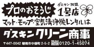 株式会社クリーン商事の写真1