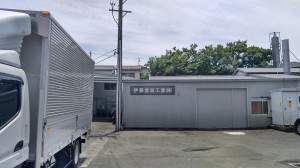 伊藤塗装工業　株式会社の写真1