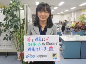 大同生命保険株式会社 豊橋営業所 ☆子育て応援企業☆の写真1