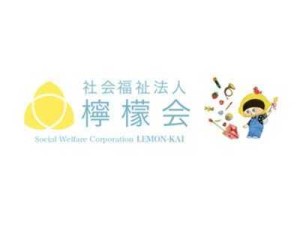 社会福祉法人檸檬会 豊山町立青山保育園の写真2