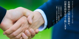 株式会社アイナンフィナンシャルサービスの写真2