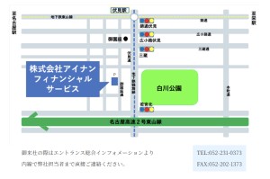 株式会社アイナンフィナンシャルサービスの写真3