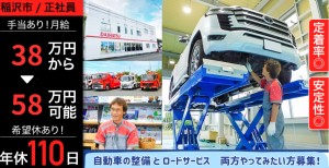 有限会社服部モータースの写真1