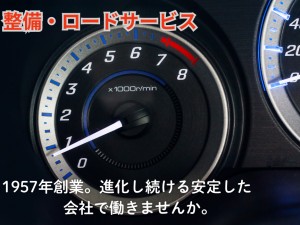 有限会社服部モータースの写真1