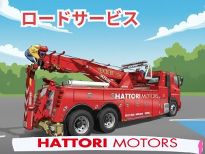 有限会社服部モータースの写真3