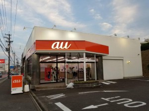 マサヤ・イーライフ株式会社・auショップ南加木屋の写真1