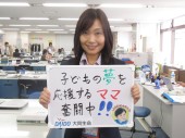 大同生命保険株式会社 豊田営業所<子育てママ応援企業>の写真3