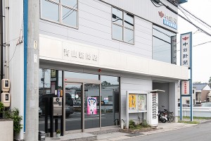 株式会社青山新聞店の写真2