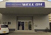 株式会社ウエルオンの写真2