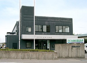 株式会社 神和工業所の写真1