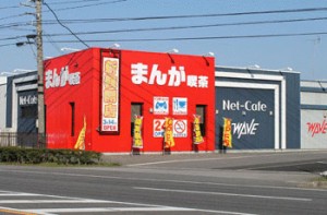 WAVE幸田店の写真1
