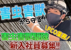 有限会社三共衛研の写真1