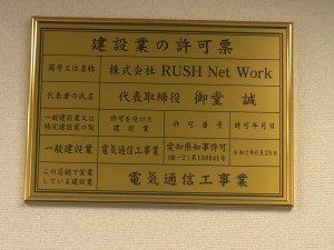 株式会社RUSHNetWorkの写真2